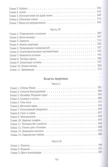 Фотография книги "Ольга Погодина-Кузмина: Новые русские"