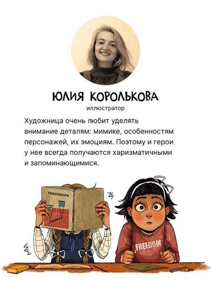 Фотография книги "Ольга Попова: Маруся меняет родителей"