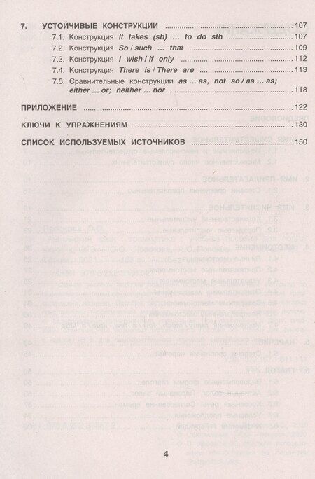 Фотография книги "Ольга Пояскова: Английский язык:грамматика:учеб.пос.для ОГЭ"