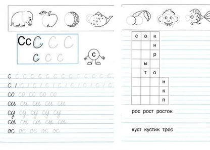 Фотография книги "Ольга Пронина: Мои волшебные пальчики. Прописи для первоклассников. В 5-ти частях. ФГОС"