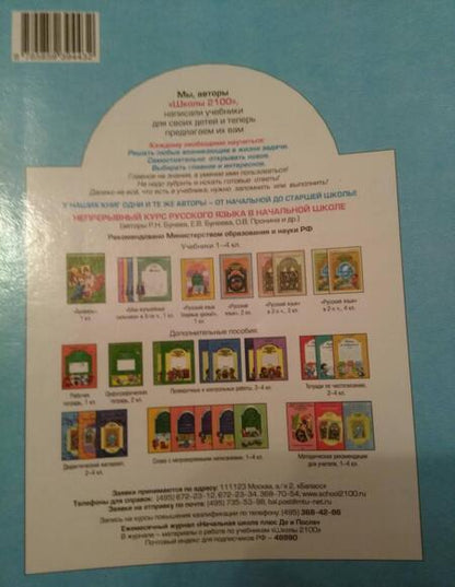 Фотография книги "Ольга Пронина: Мои волшебные пальчики. Прописи для первоклассников. В 5-ти частях. ФГОС"