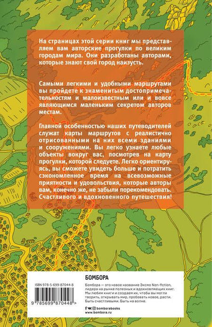 Фотография книги "Ольга Пугач: Крым пешком. Самые интересные прогулки по полуострову"