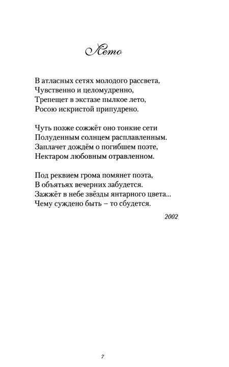 Фотография книги "Ольга Пушкина: Запечатленное. Стихотворения. Избранное"