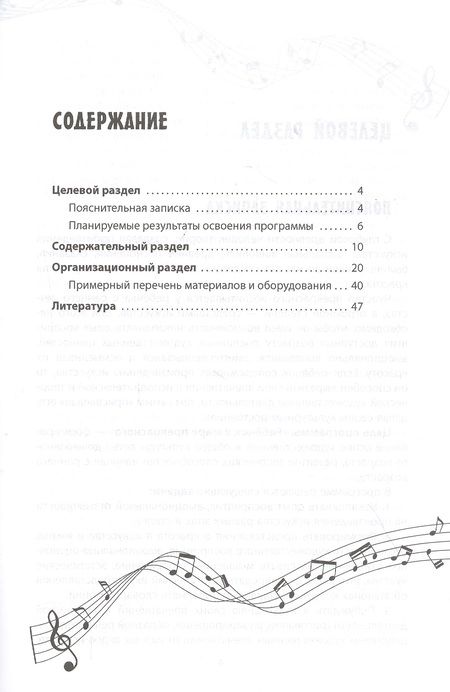 Фотография книги "Ольга Радынова: Программа художественно-эстетического развития детей Ребенок в мире прекрасного. ФГОС ДО"