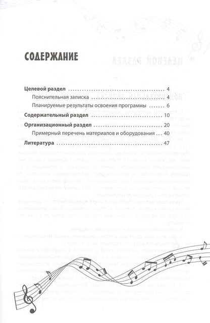 Фотография книги "Ольга Радынова: Программа художественно-эстетического развития детей Ребенок в мире прекрасного. ФГОС ДО"