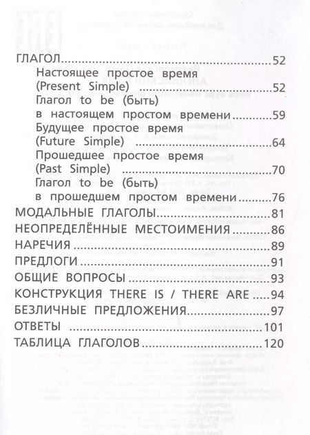 Фотография книги "Ольга Разумовская: Английский язык. Весь курс начальной школы. 2-4 классы"