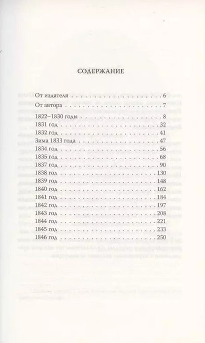 Фотография книги "Ольга Романова: Сон юности. Записки дочери Николая I"