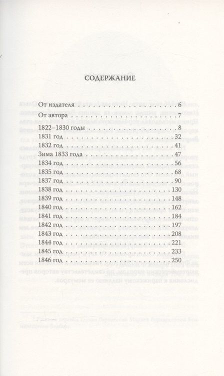 Фотография книги "Ольга Романова: Сон юности. Записки дочери Николая I"