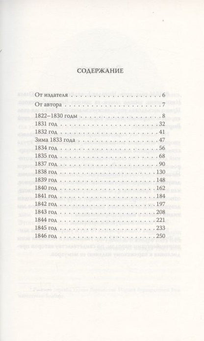 Фотография книги "Ольга Романова: Сон юности. Записки дочери Николая I"