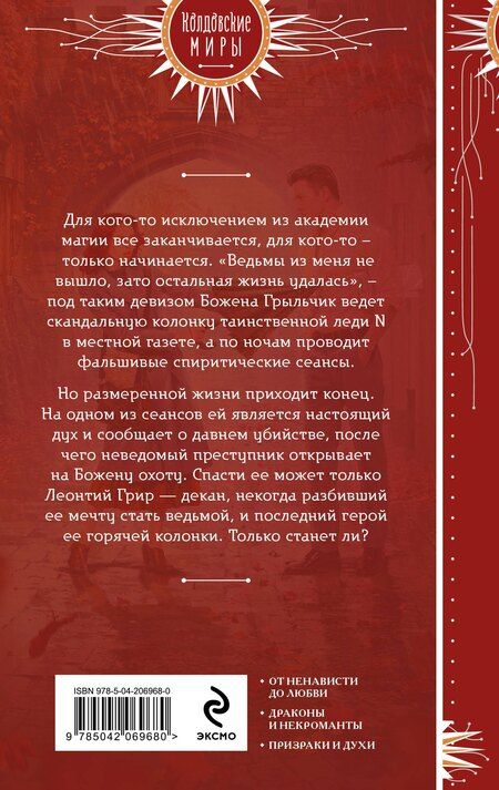 Фотография книги "Ольга Романовская: Досье леди N"