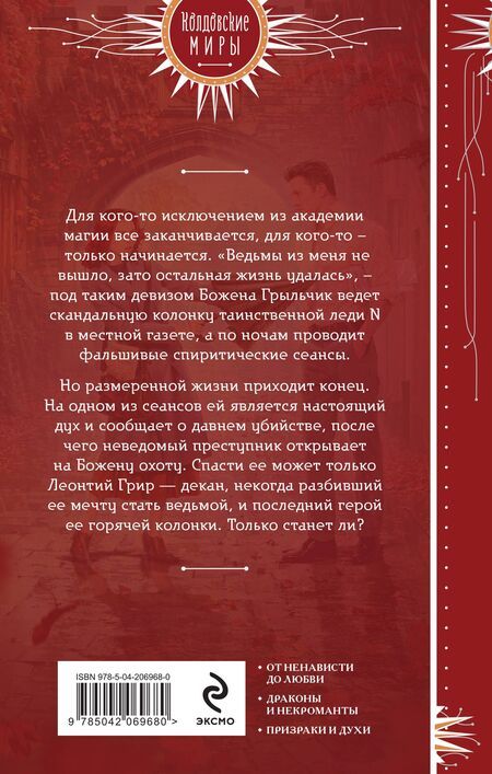 Фотография книги "Ольга Романовская: Досье леди N"