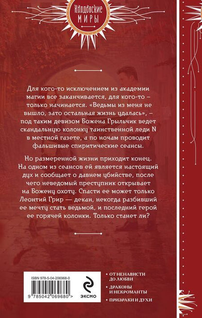 Фотография книги "Ольга Романовская: Досье леди N"