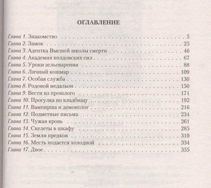 Фотография книги "Ольга Романовская: Один шаг"