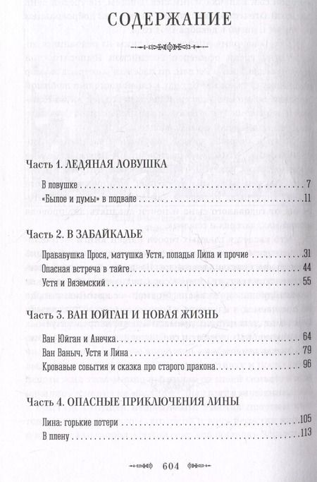Фотография книги "Ольга Рожнева: Заветный берег"