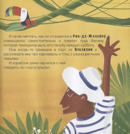 Фотография книги "Ольга Сафронова: Каль-кут-та"