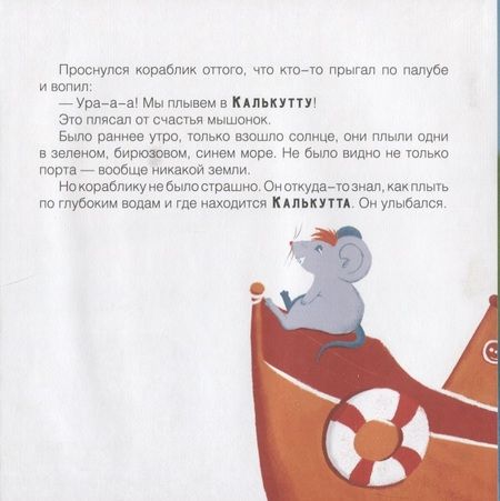 Фотография книги "Ольга Сафронова: Каль-кут-та"