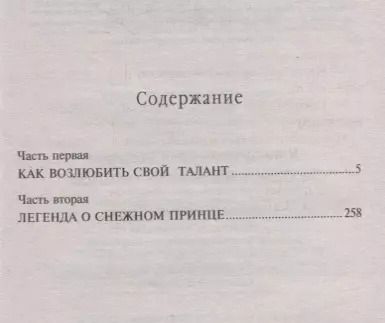 Фотография книги "Ольга Сергеевна: Академия Магических Талантов"