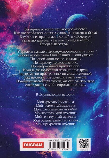 Фотография книги "Ольга Сергеевна: Ариаты"