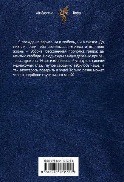 Фотография книги "Ольга Сергеевна: Будь моим талисманом"
