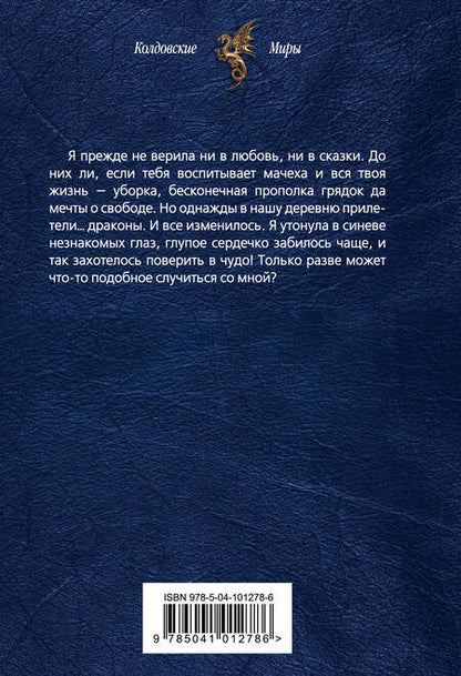 Фотография книги "Ольга Сергеевна: Будь моим талисманом"