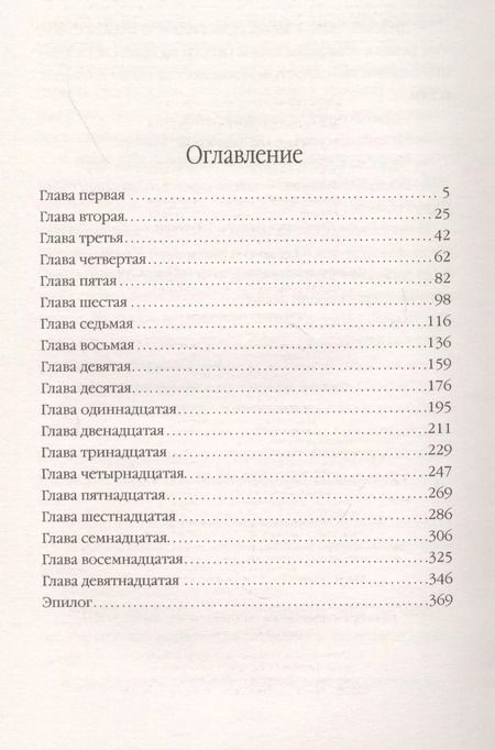 Фотография книги "Ольга Сергеевна: Факультет неприятностей. Избранница дракона"