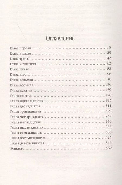 Фотография книги "Ольга Сергеевна: Факультет неприятностей. Избранница дракона"