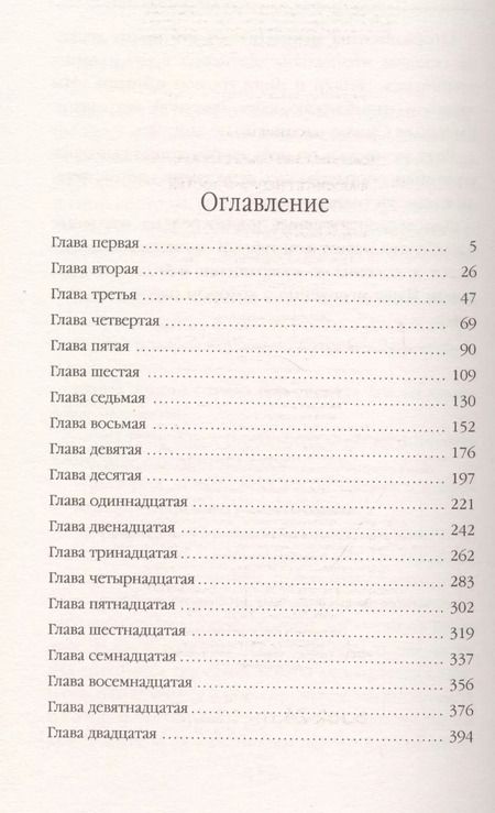 Фотография книги "Ольга Сергеевна: Факультет неприятностей"
