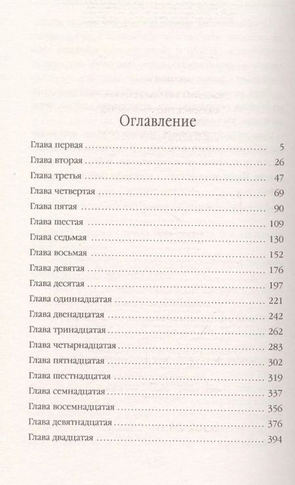 Фотография книги "Ольга Сергеевна: Факультет неприятностей"