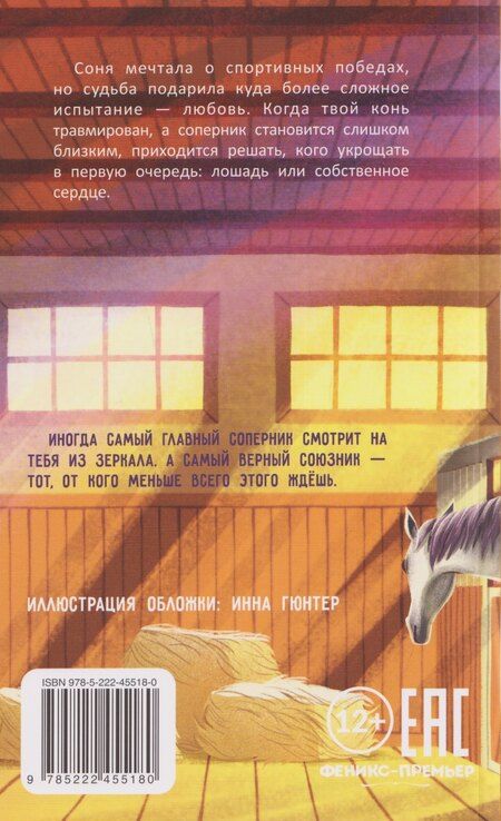 Фотография книги "Ольга Сергеевна: Обуздать любовь"