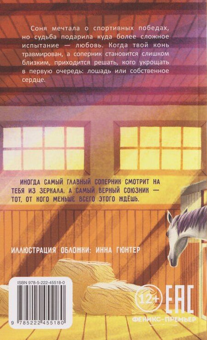 Фотография книги "Ольга Сергеевна: Обуздать любовь"
