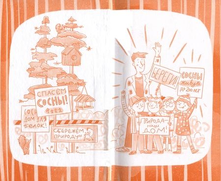 Фотография книги "Ольга Серова: Тринадцать объявлений Левы Лучика"