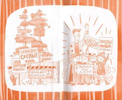 Фотография книги "Ольга Серова: Тринадцать объявлений Левы Лучика"