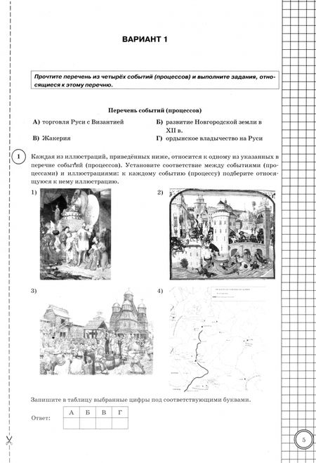 Фотография книги "Ольга Шапарина: ВПР. История. 6 класс. 25 вариантов. Типовые задания. ФГОС"