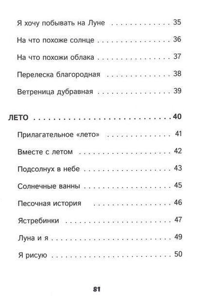 Фотография книги "Ольга Шарко: Что делает лето зимой"