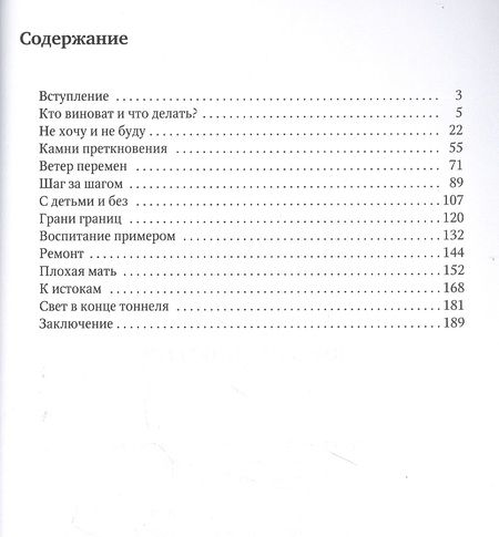 Фотография книги "Ольга Щербакова: Взрослея с детьми"