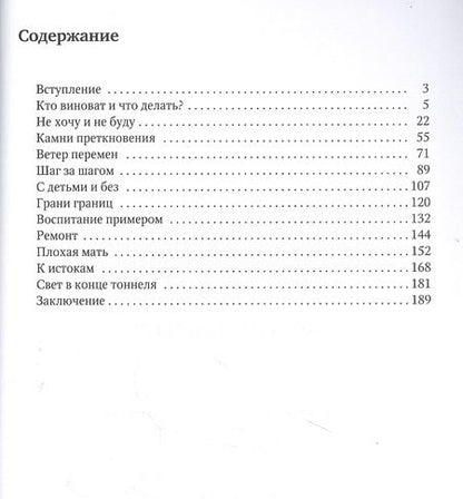 Фотография книги "Ольга Щербакова: Взрослея с детьми"