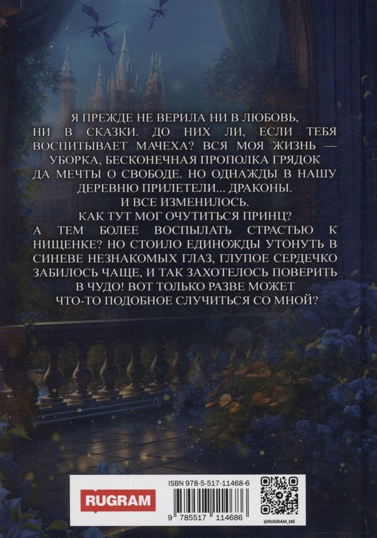 Обложка книги "Ольга Шерстобитова: Будь моим талисманом"