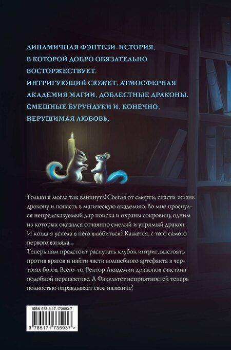 Фотография книги "Ольга Шерстобитова: Факультет неприятностей"