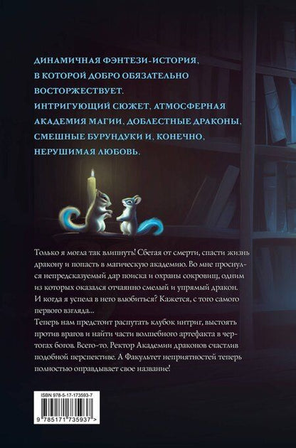 Фотография книги "Ольга Шерстобитова: Факультет неприятностей"