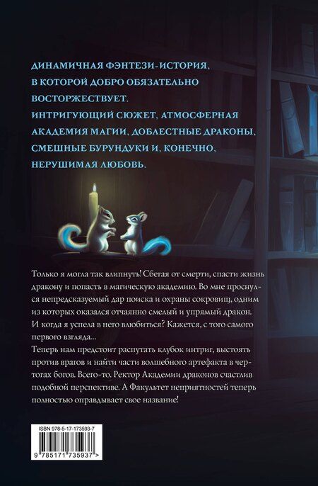 Фотография книги "Ольга Шерстобитова: Факультет неприятностей"