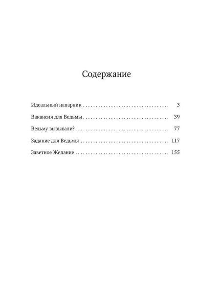 Фотография книги "Ольга Шерстобитова: Идеальный напарник"