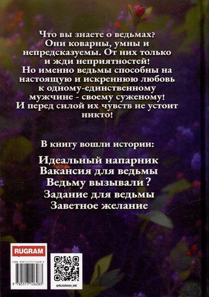 Фотография книги "Ольга Шерстобитова: Идеальный напарник"