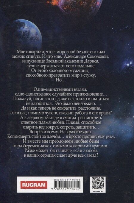 Фотография книги "Ольга Шерстобитова: Мой холодный мужчина"