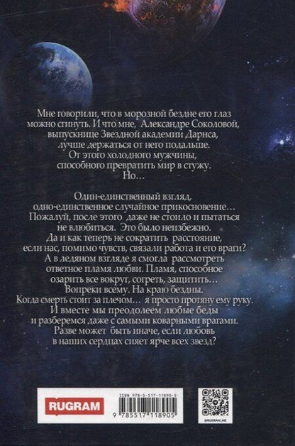 Фотография книги "Ольга Шерстобитова: Мой холодный мужчина"