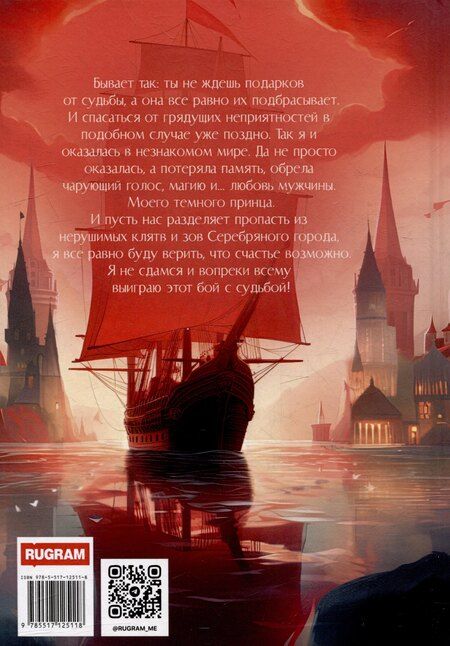 Фотография книги "Ольга Шерстобитова: Мой темный принц"