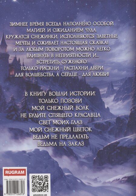 Фотография книги "Ольга Шерстобитова: Только позови"