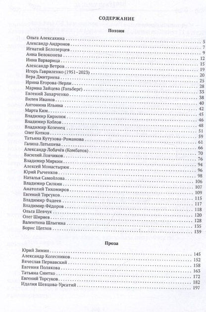 Фотография книги "Ольга Шевчук: За нашу победу!"