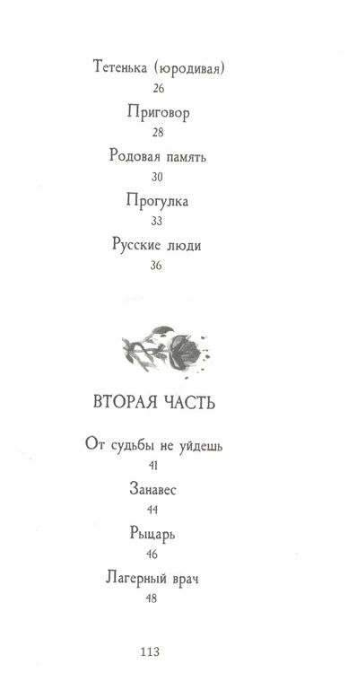 Фотография книги "Ольга Шиферман: Капсула жизни"