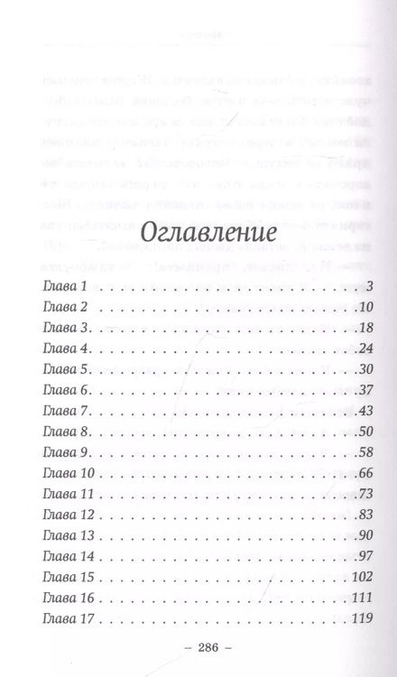Фотография книги "Ольга Шильцова: Хвосты удачи. Истории из жизни ветеринарного врача"