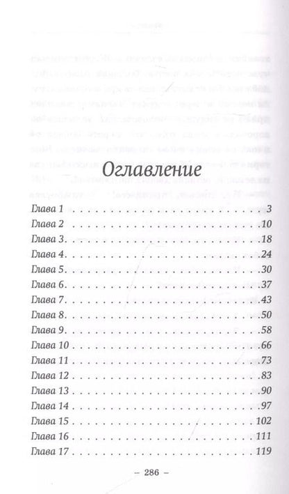 Фотография книги "Ольга Шильцова: Хвосты удачи. Истории из жизни ветеринарного врача"